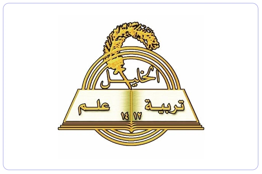 Al Khalil Bin Ahmed Private School